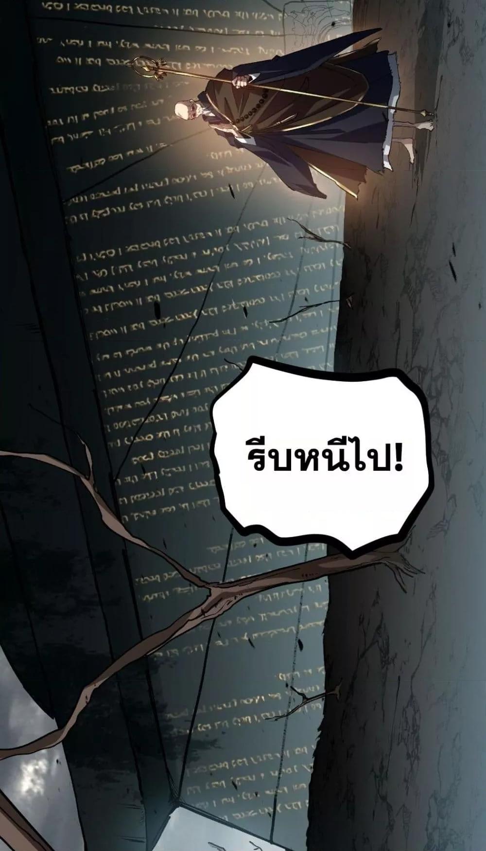 Overlord of insects ตอนที่ 35 50
