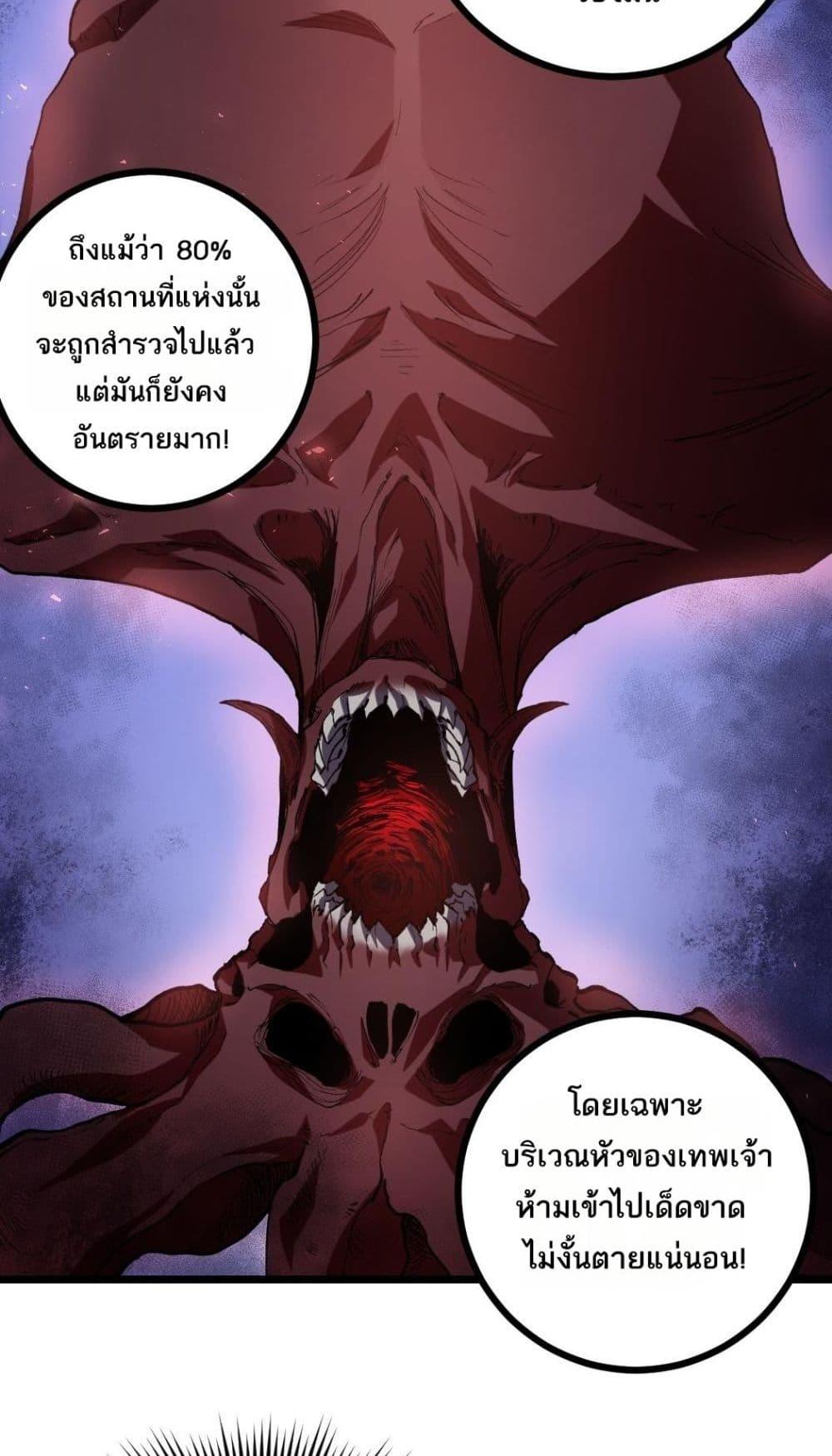 Overlord of insects ตอนที่ 35 44