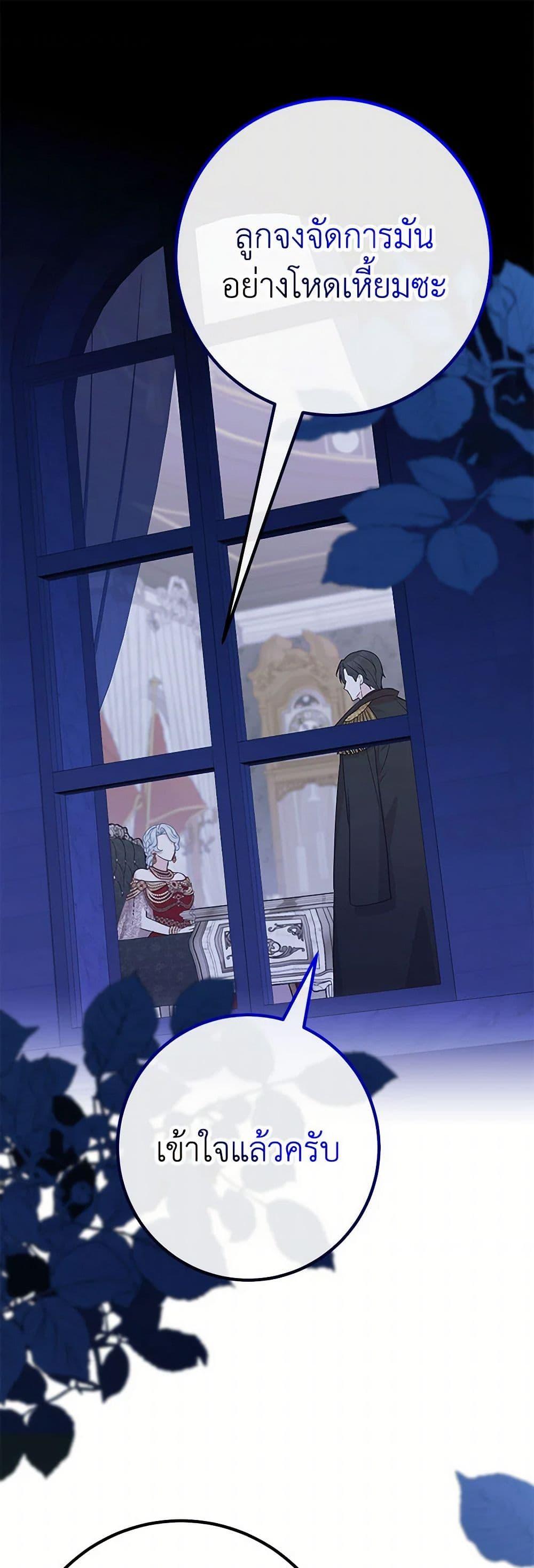 Doctor Resignation ตอนที่ 78 2