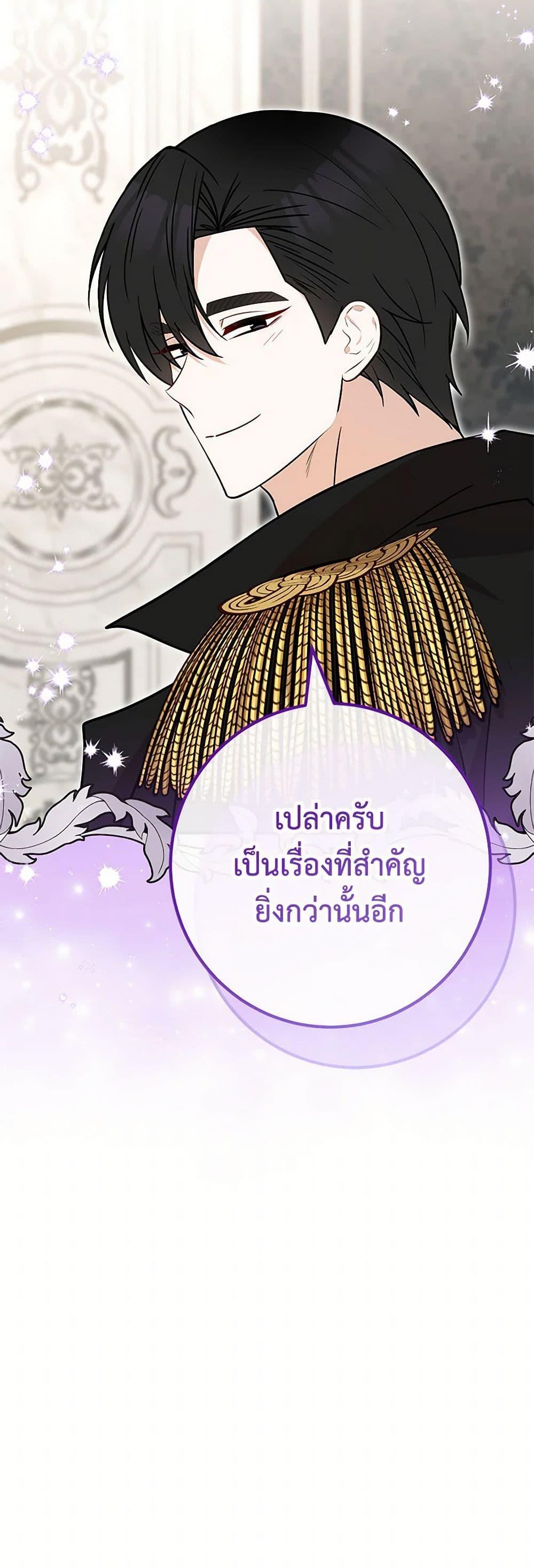 Doctor Resignation ตอนที่ 78 7
