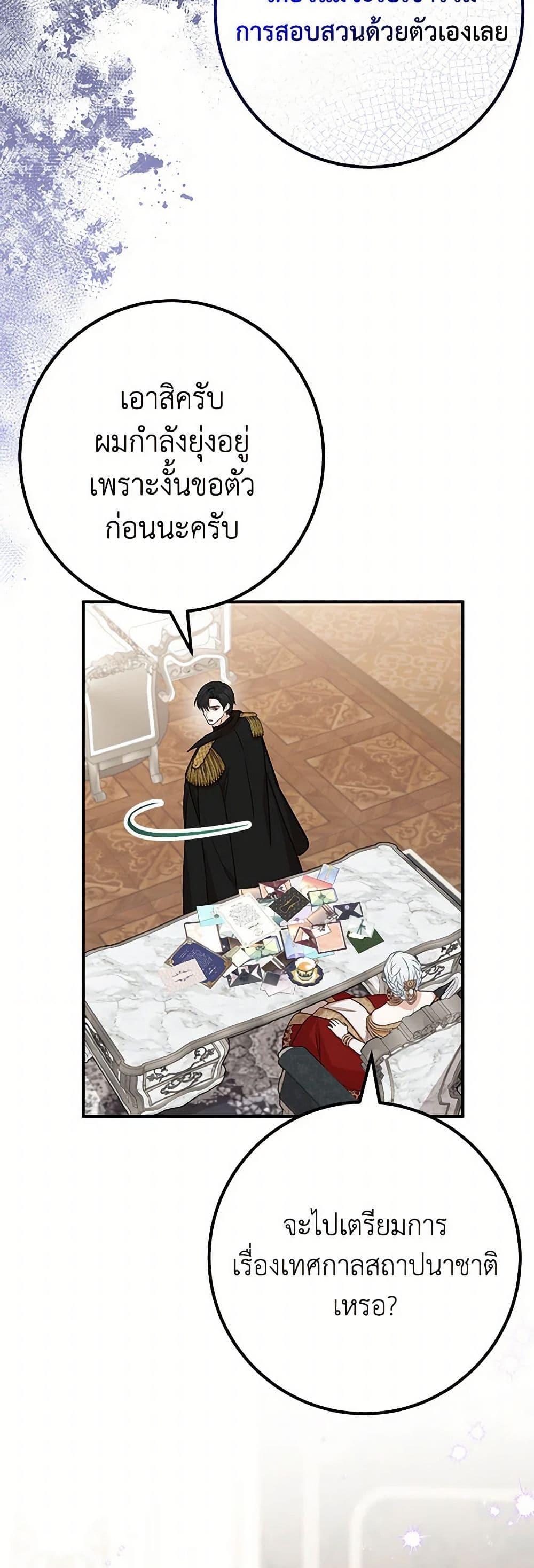 Doctor Resignation ตอนที่ 78 6