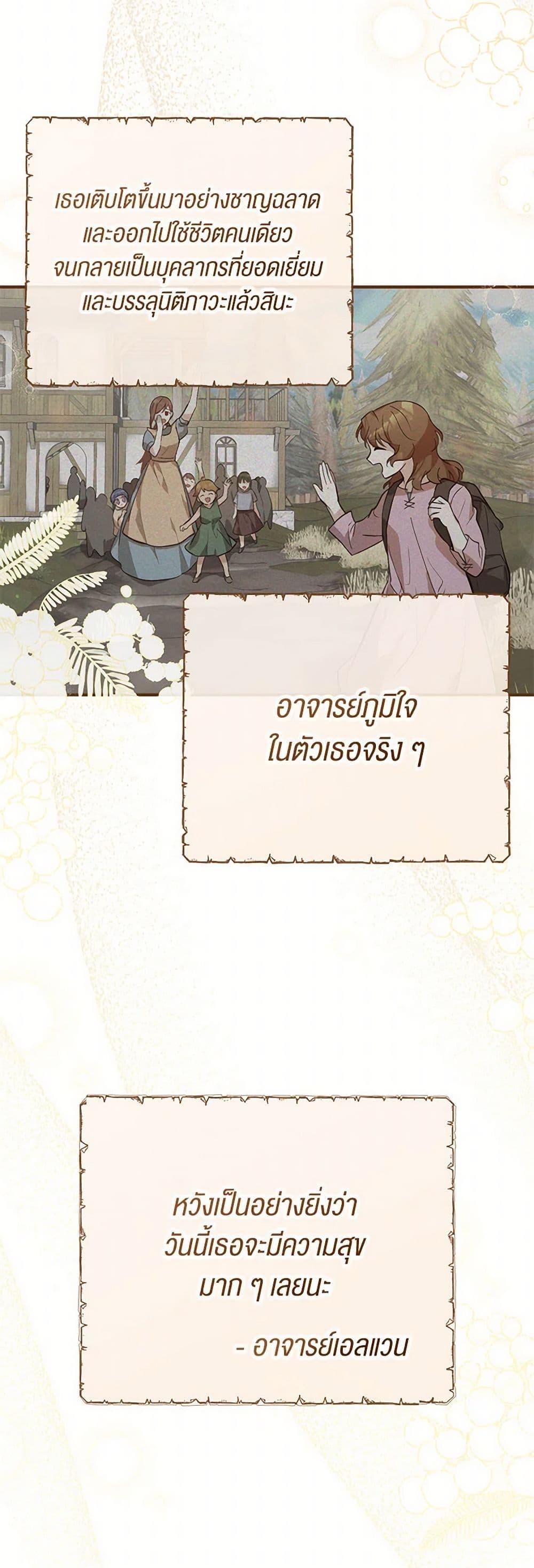 Doctor Resignation ตอนที่ 78 12