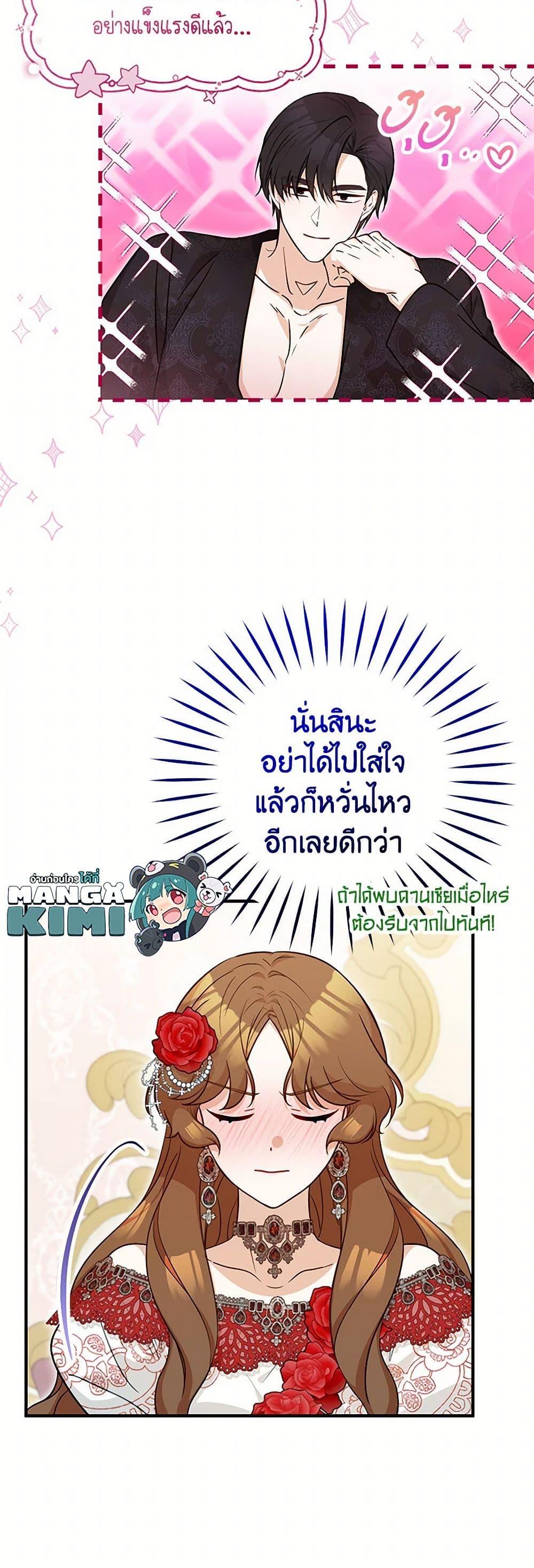 Doctor Resignation ตอนที่ 78 14