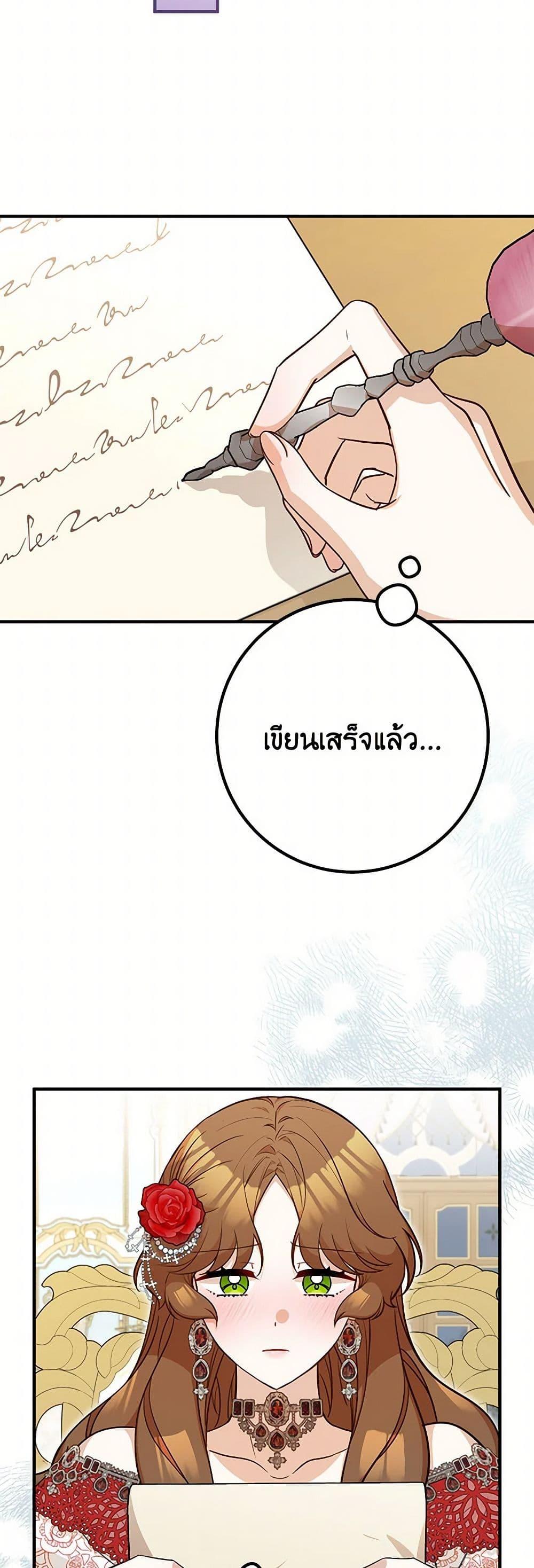 Doctor Resignation ตอนที่ 78 17