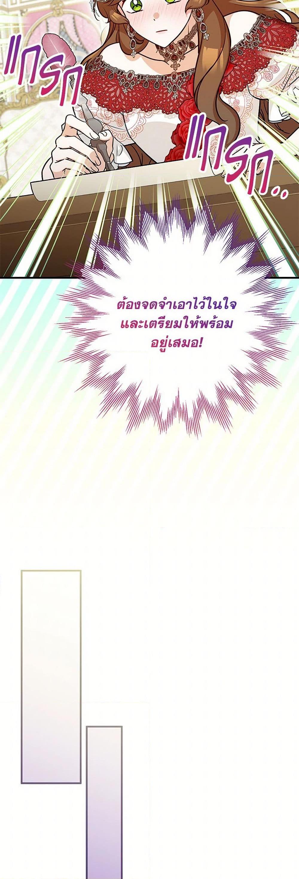 Doctor Resignation ตอนที่ 78 16