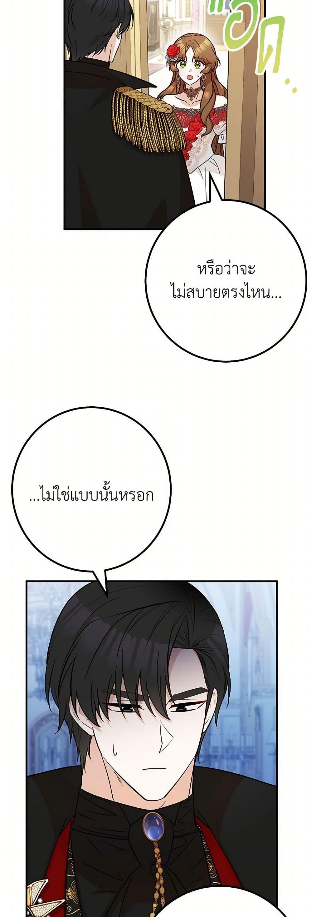 Doctor Resignation ตอนที่ 78 20
