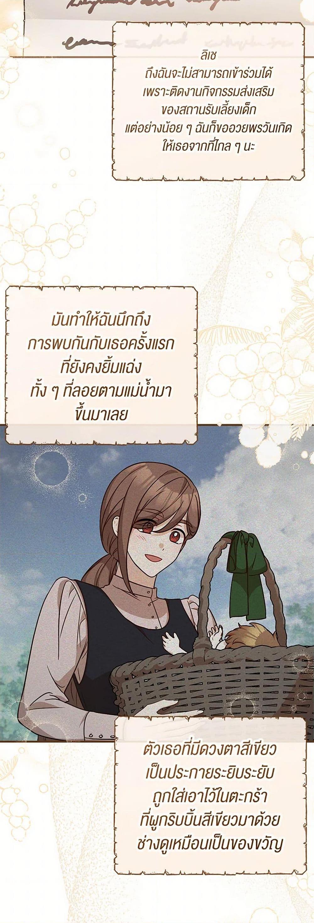Doctor Resignation ตอนที่ 78 11