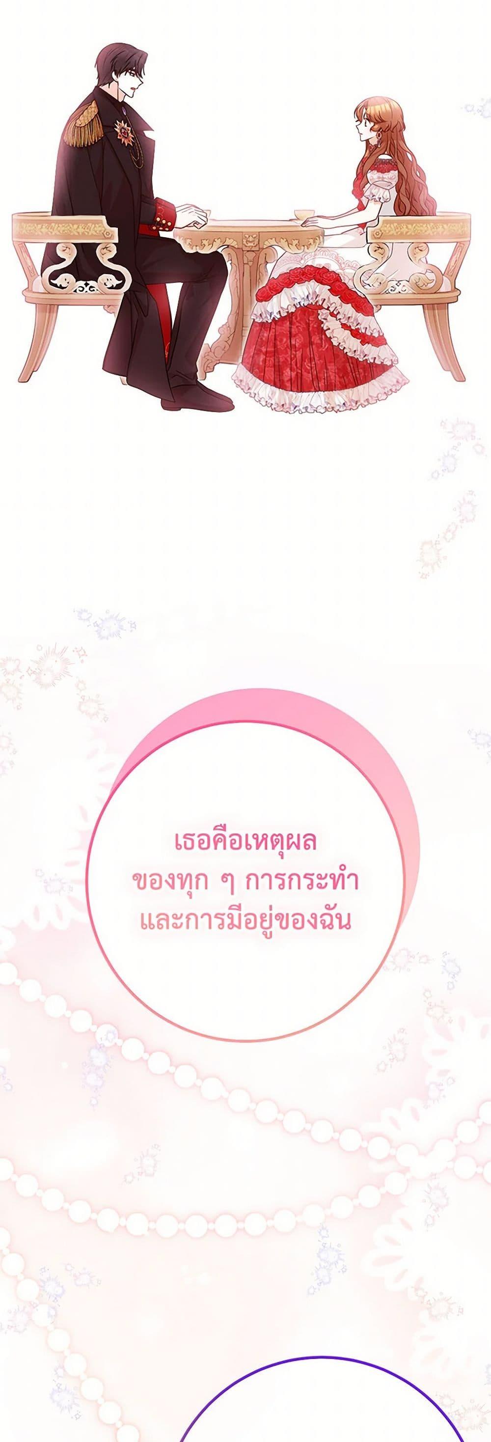 Doctor Resignation ตอนที่ 78 33