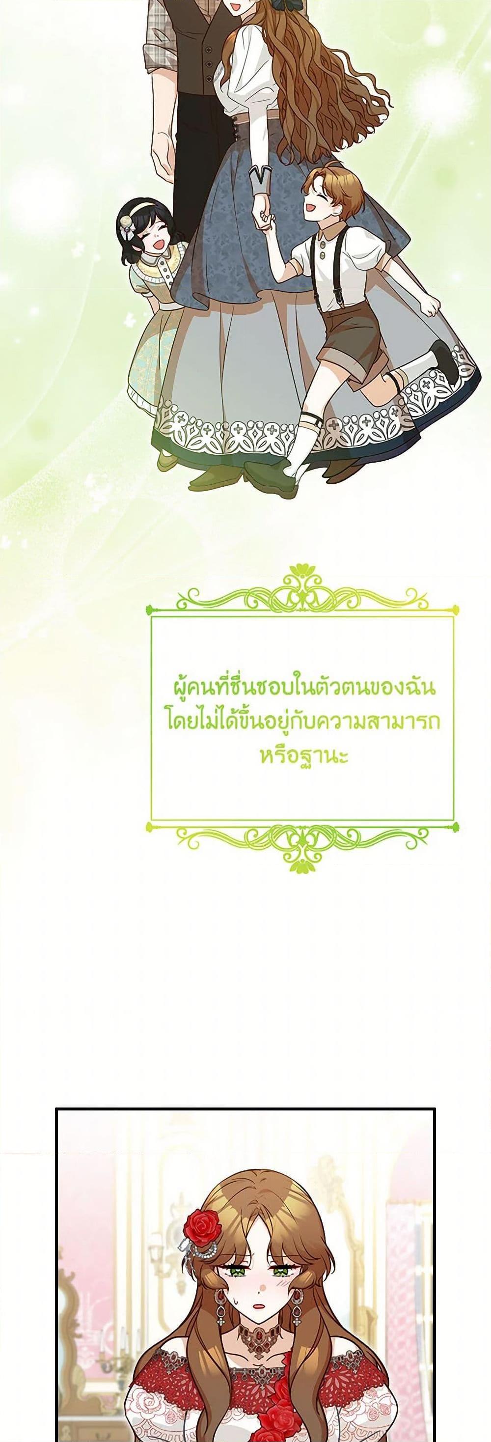 Doctor Resignation ตอนที่ 78 37