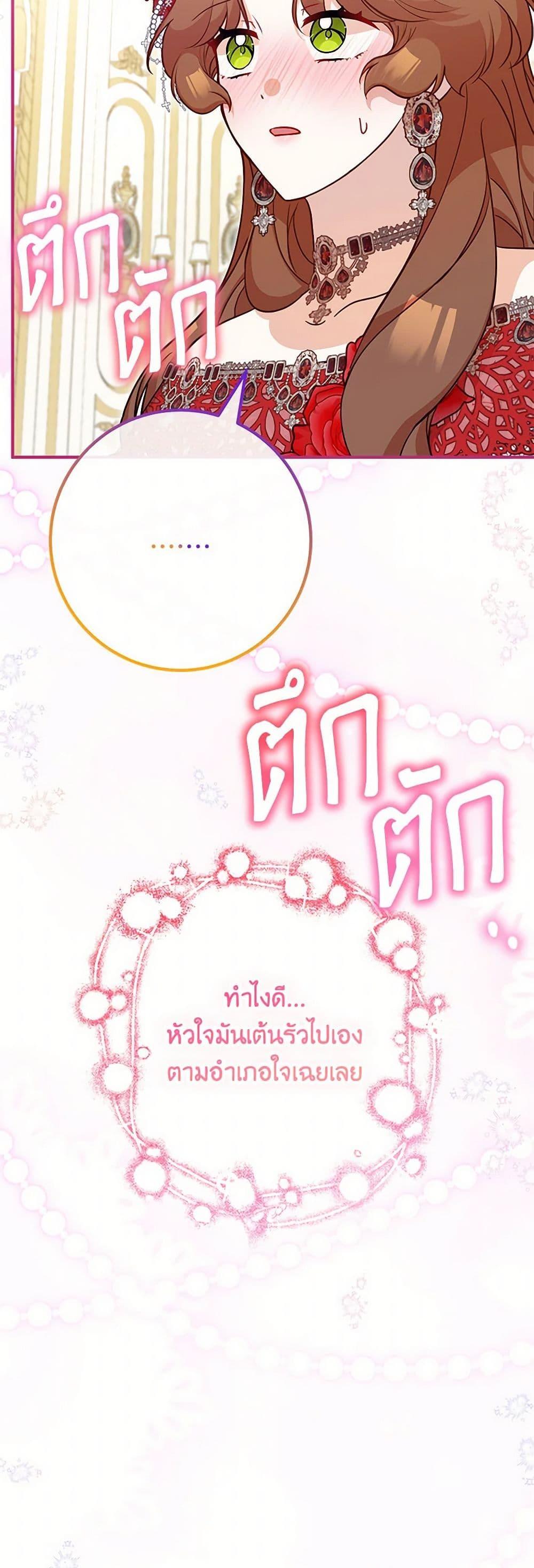 Doctor Resignation ตอนที่ 78 35