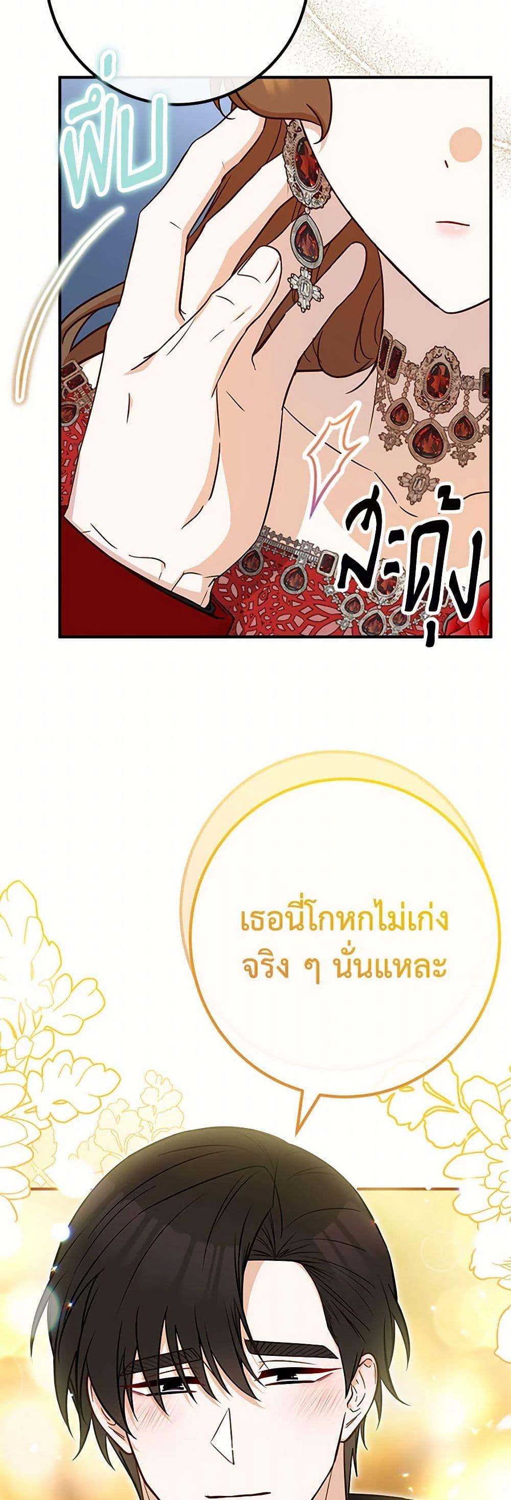 Doctor Resignation ตอนที่ 78 41