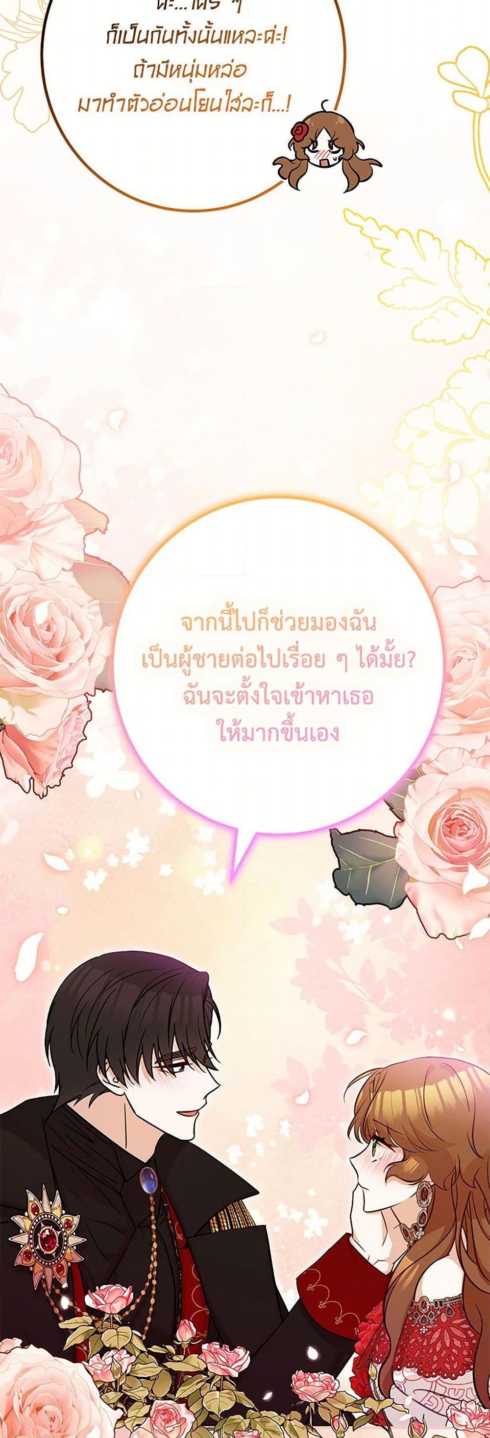 Doctor Resignation ตอนที่ 78 43