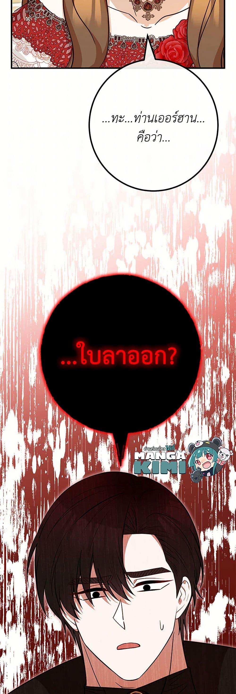 Doctor Resignation ตอนที่ 78 50