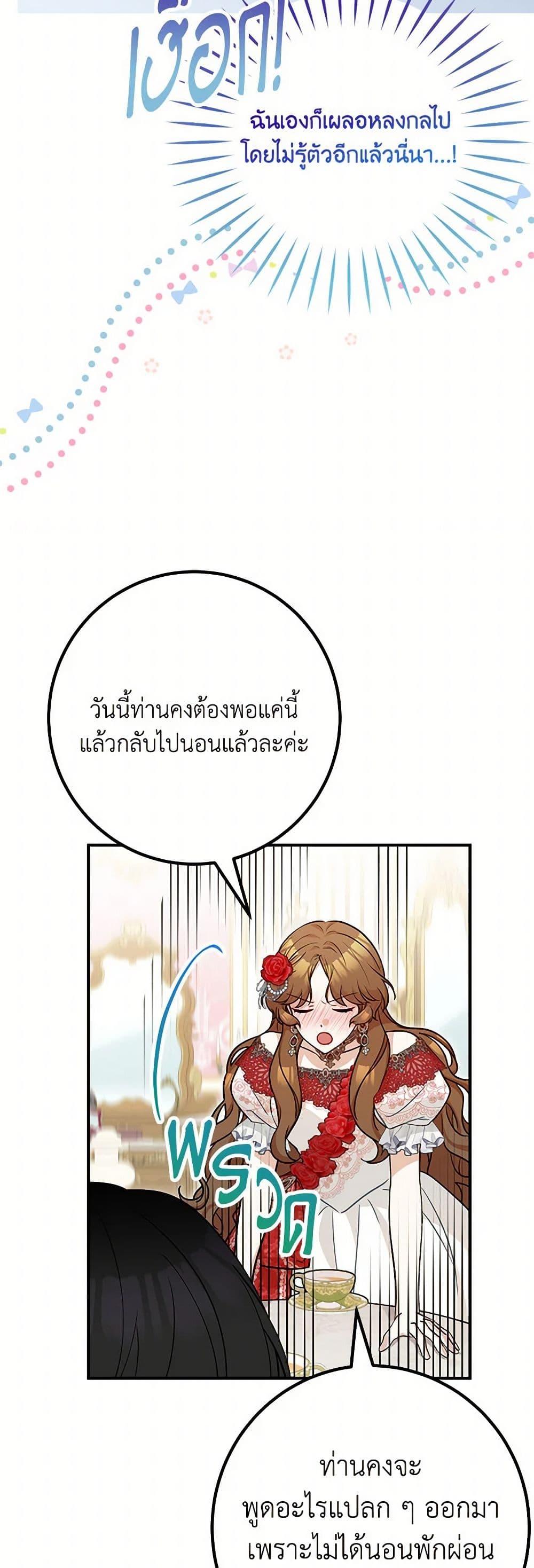 Doctor Resignation ตอนที่ 78 45