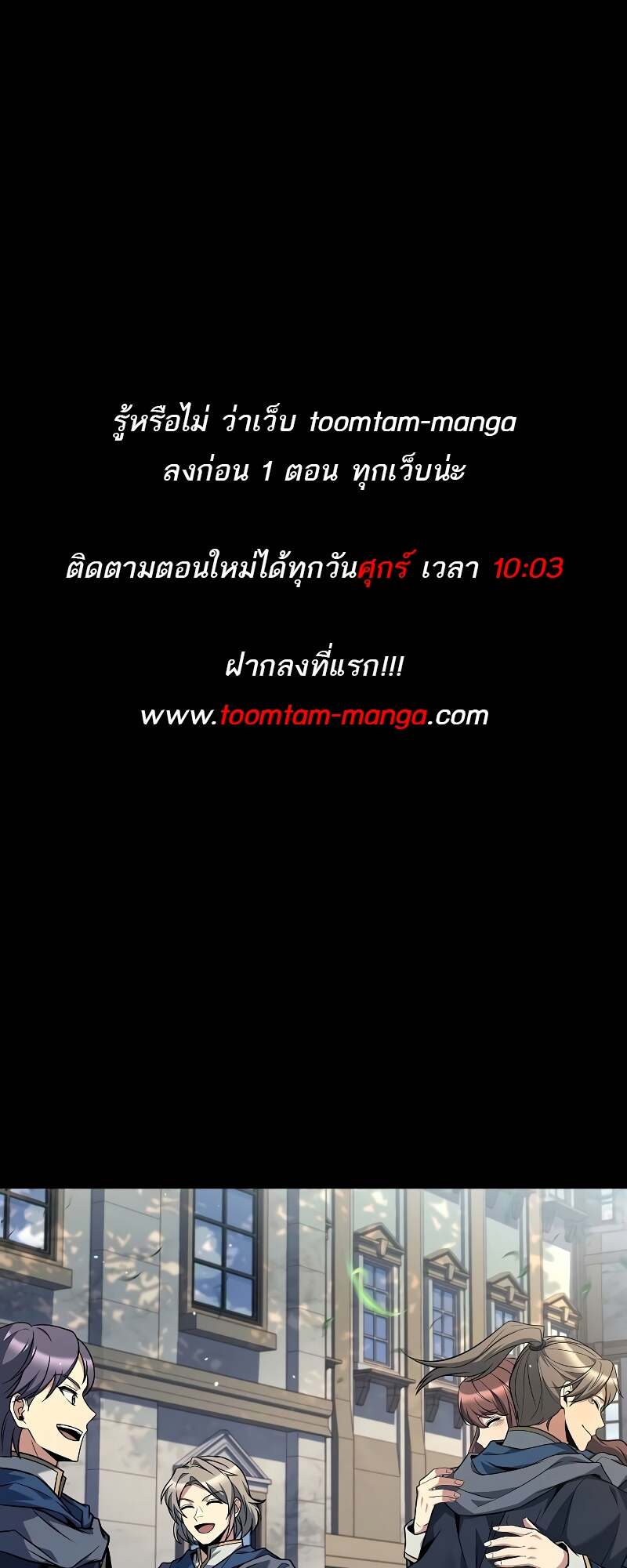 A Wizard’s Restaurant ตอนที่ 59 1