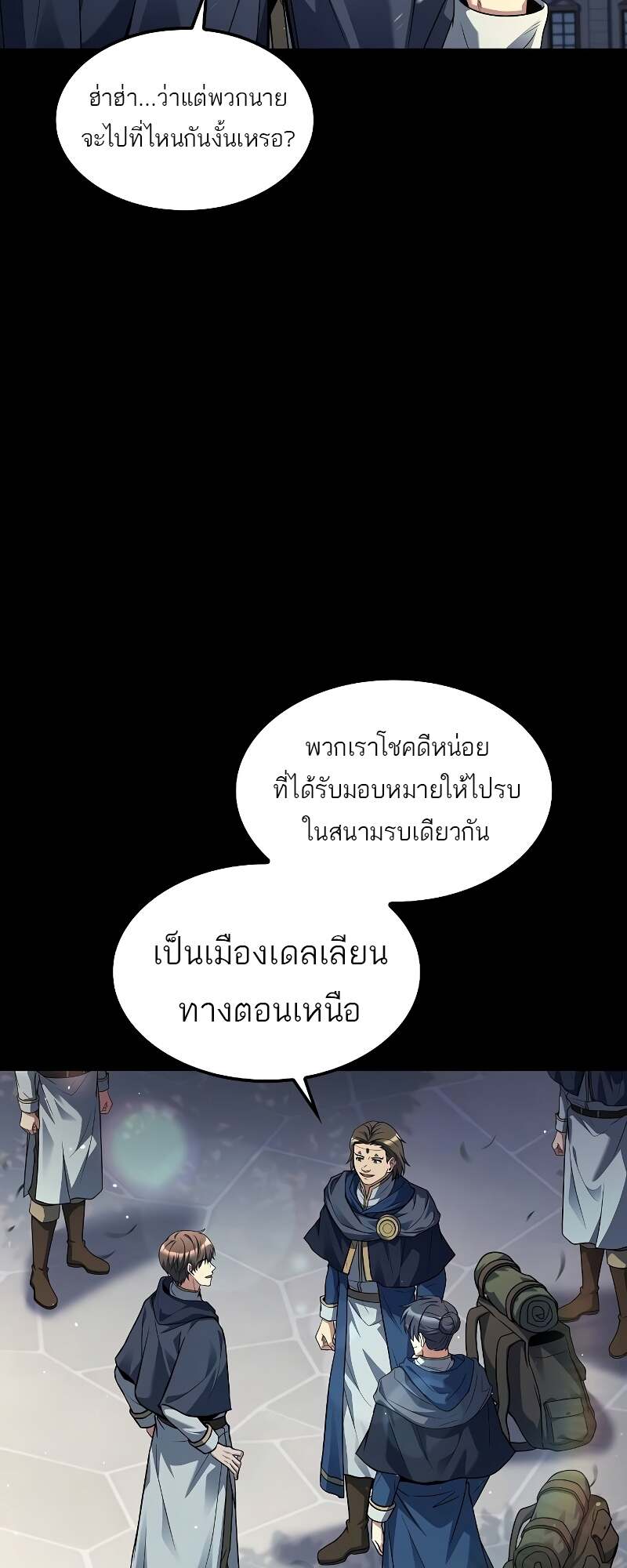 A Wizard’s Restaurant ตอนที่ 59 4