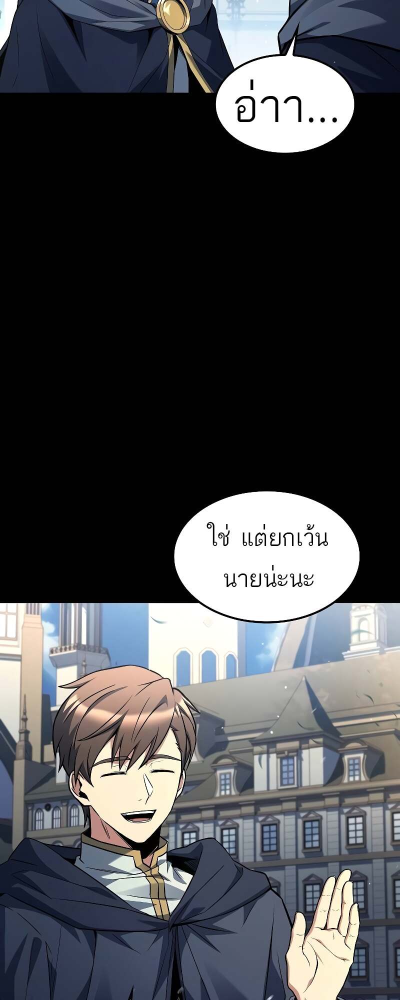 A Wizard’s Restaurant ตอนที่ 59 3