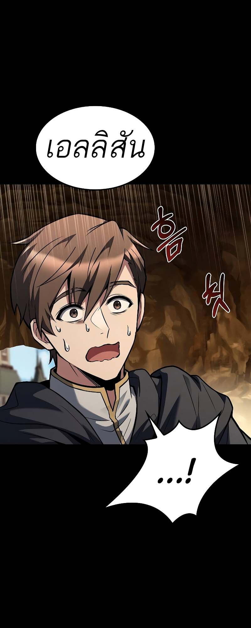 A Wizard’s Restaurant ตอนที่ 59 14