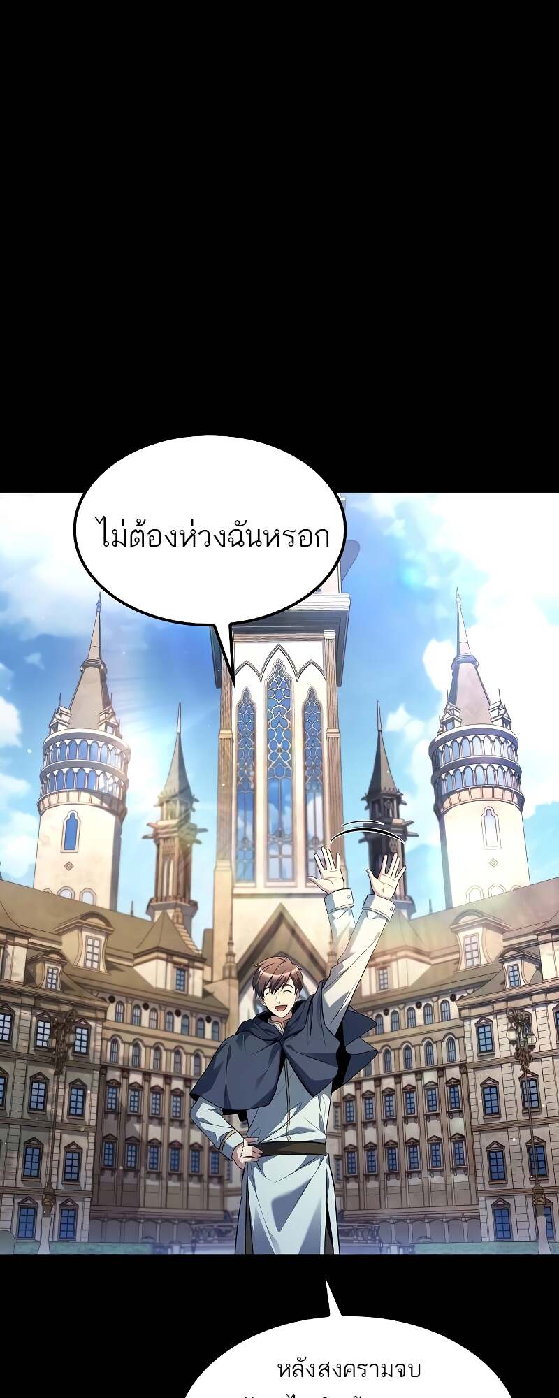 A Wizard’s Restaurant ตอนที่ 59 9