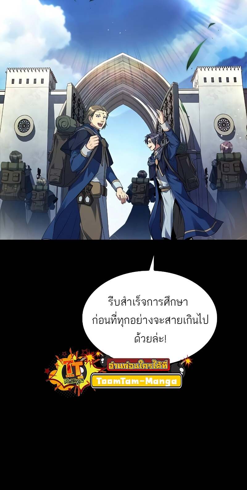 A Wizard’s Restaurant ตอนที่ 59 8