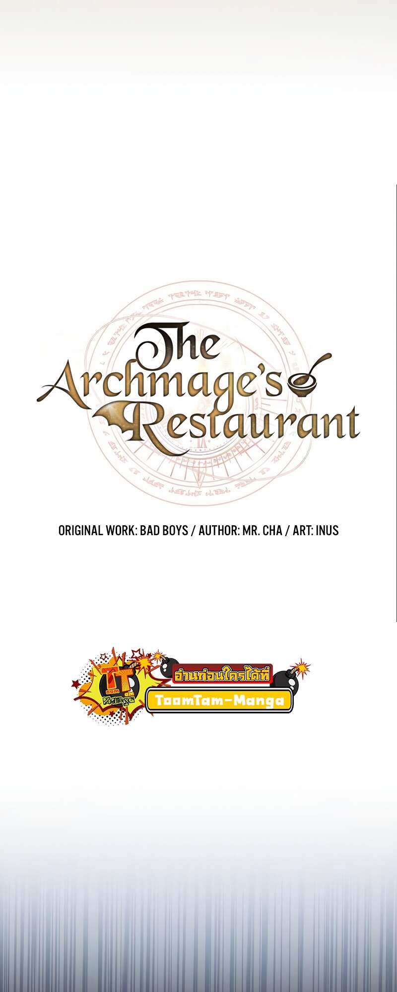 A Wizard’s Restaurant ตอนที่ 59 17