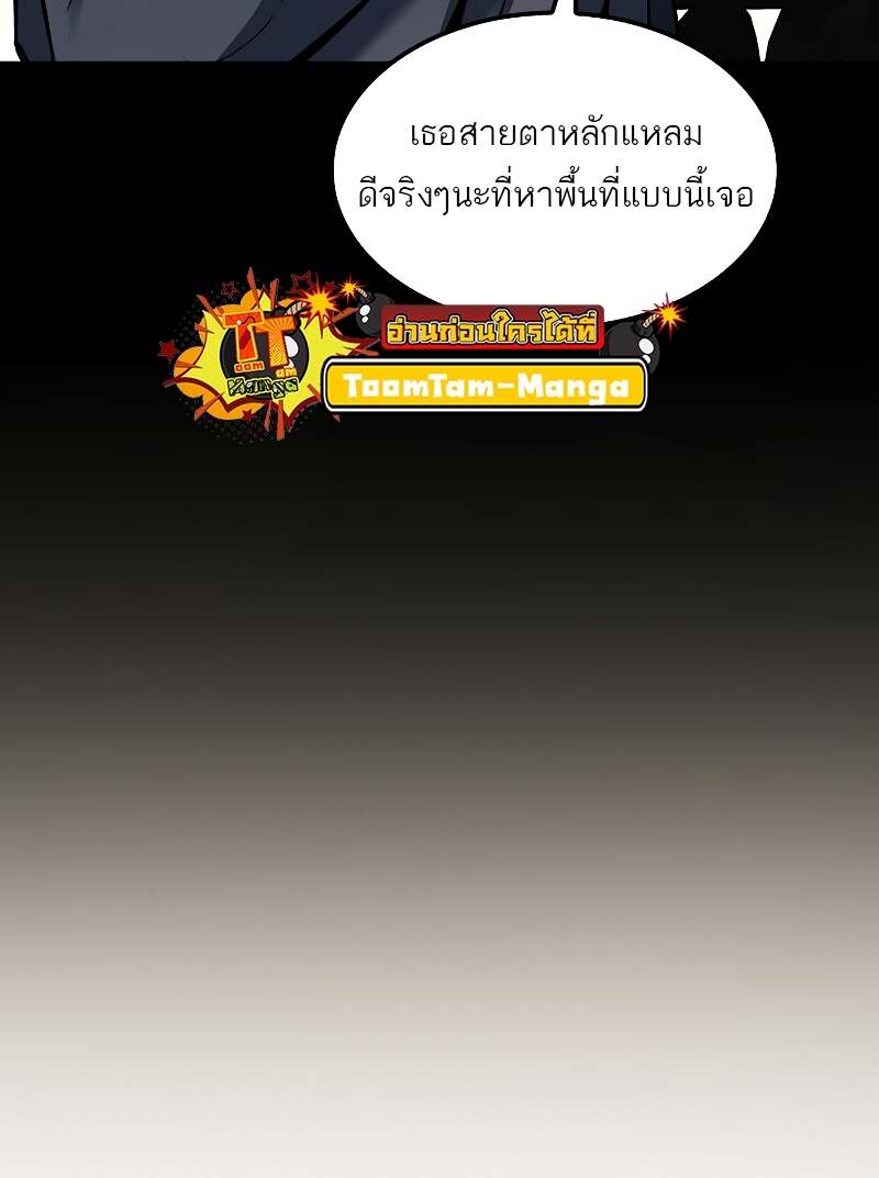 A Wizard’s Restaurant ตอนที่ 59 16