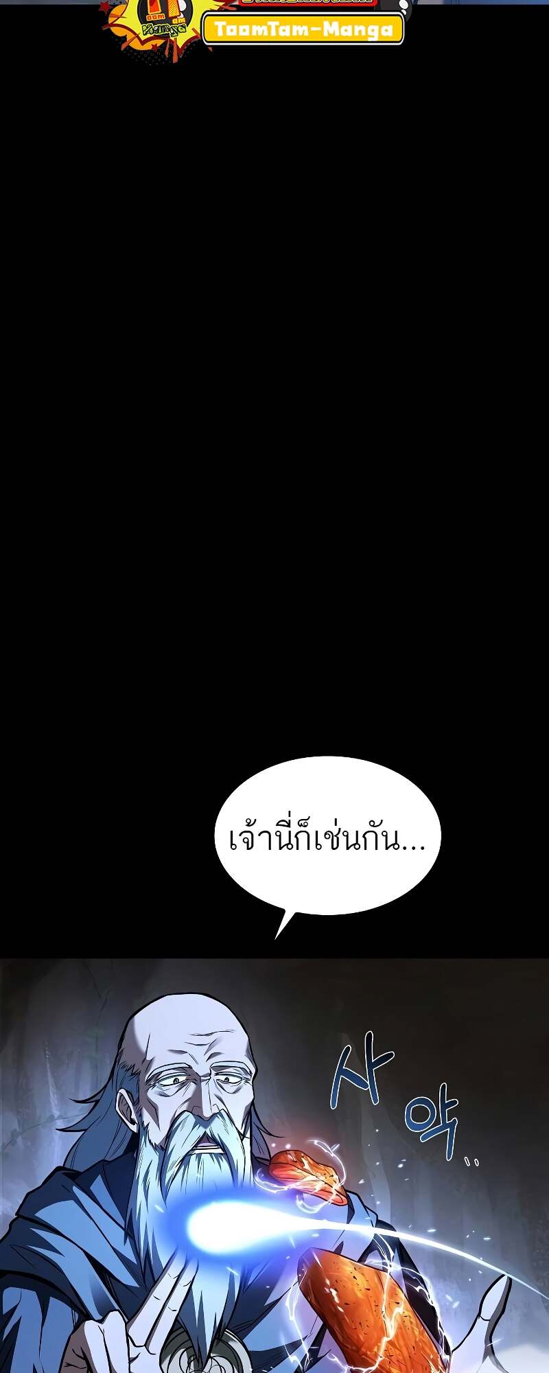 A Wizard’s Restaurant ตอนที่ 59 21