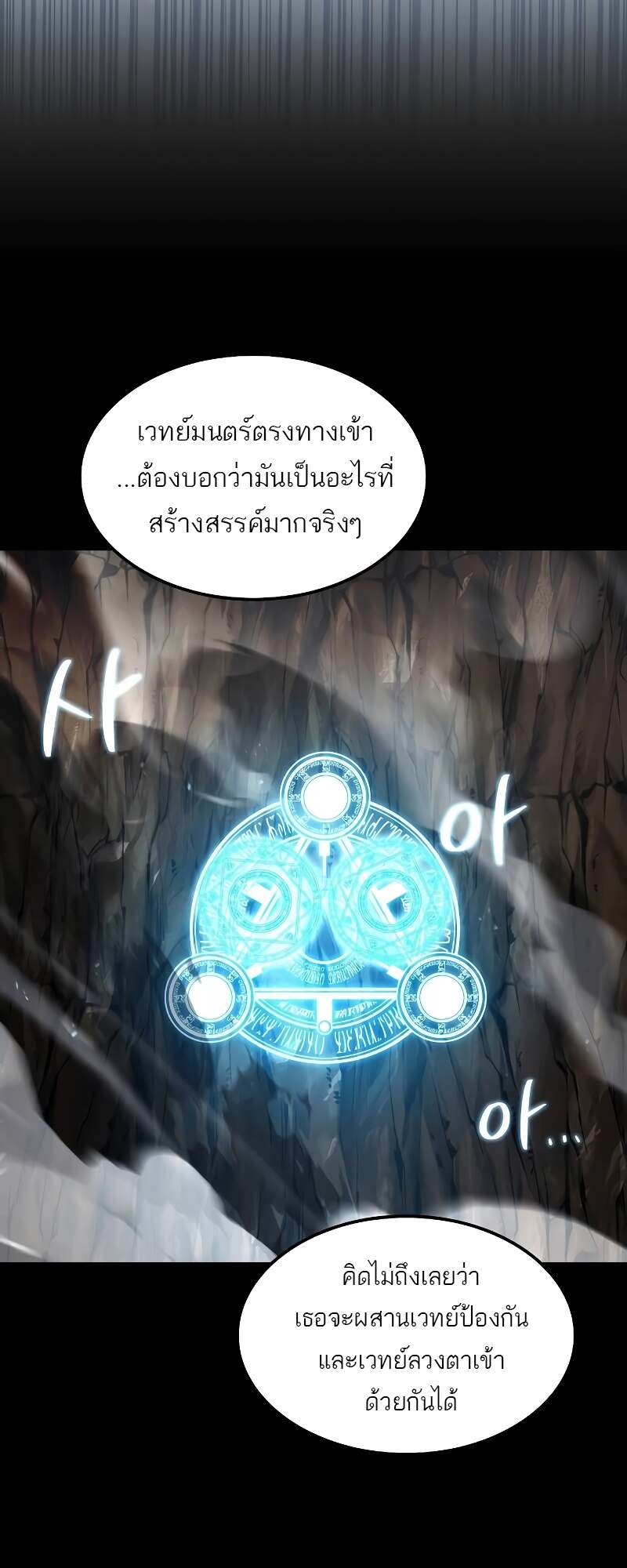 A Wizard’s Restaurant ตอนที่ 59 18