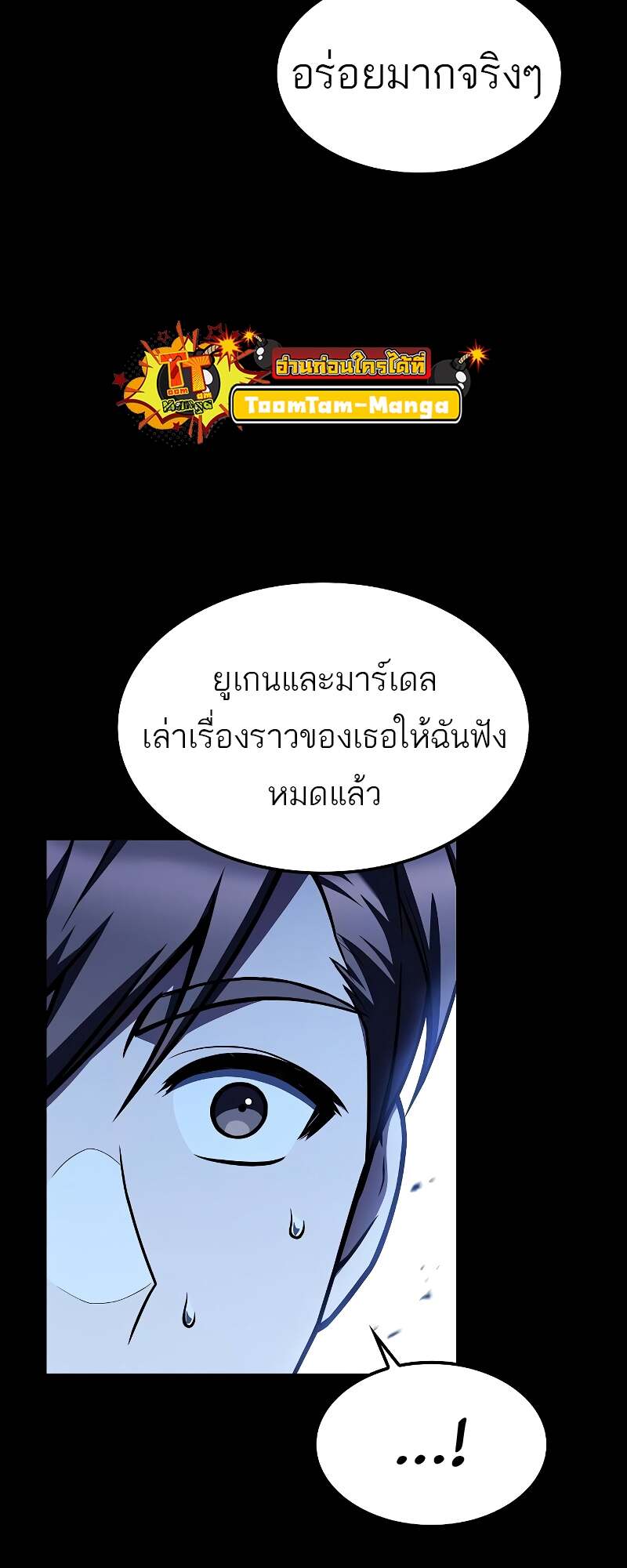 A Wizard’s Restaurant ตอนที่ 59 23