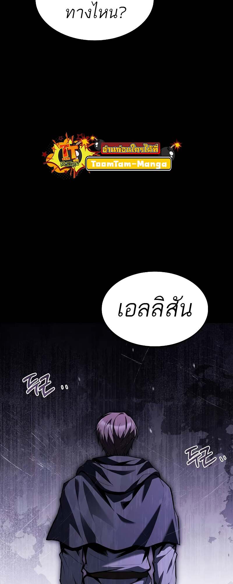A Wizard’s Restaurant ตอนที่ 59 31