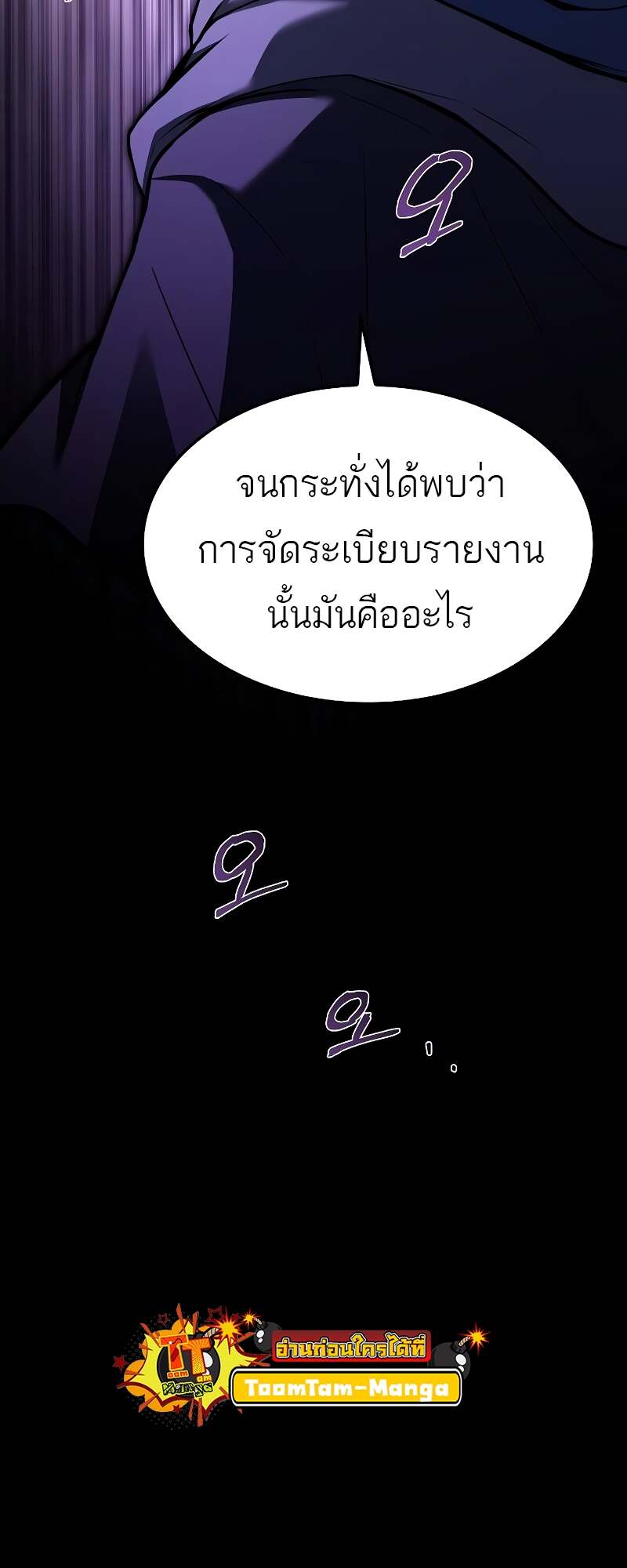 A Wizard’s Restaurant ตอนที่ 59 38