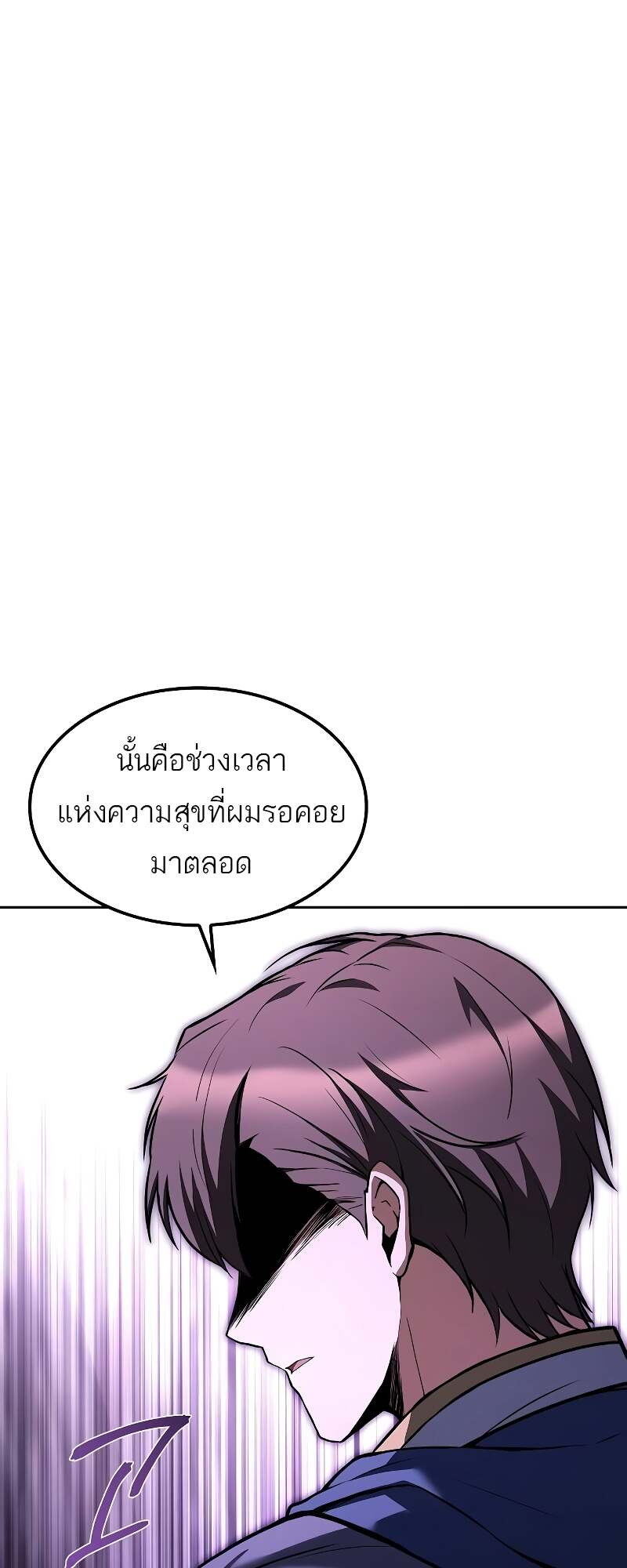 A Wizard’s Restaurant ตอนที่ 59 37