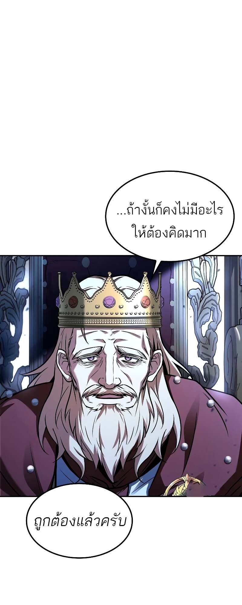 A Wizard’s Restaurant ตอนที่ 59 35