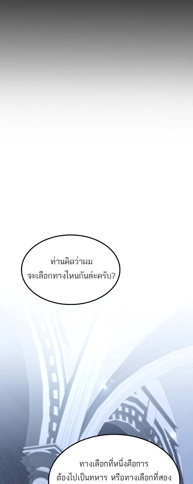 A Wizard’s Restaurant ตอนที่ 59 33