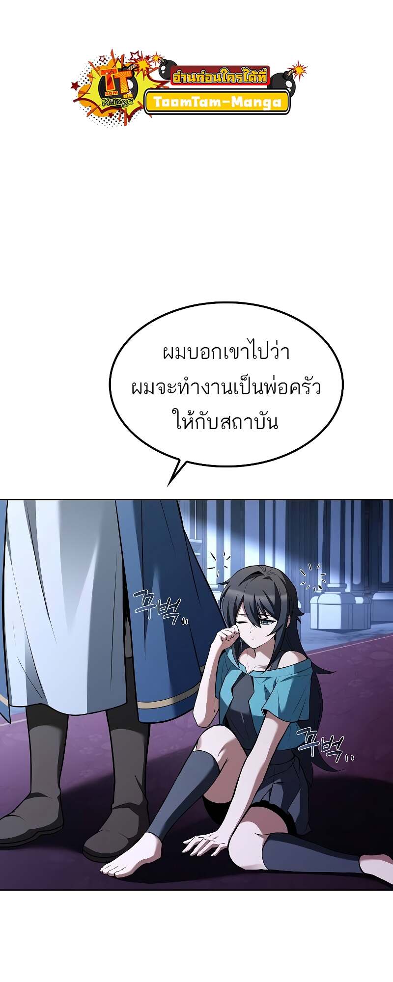 A Wizard’s Restaurant ตอนที่ 59 36
