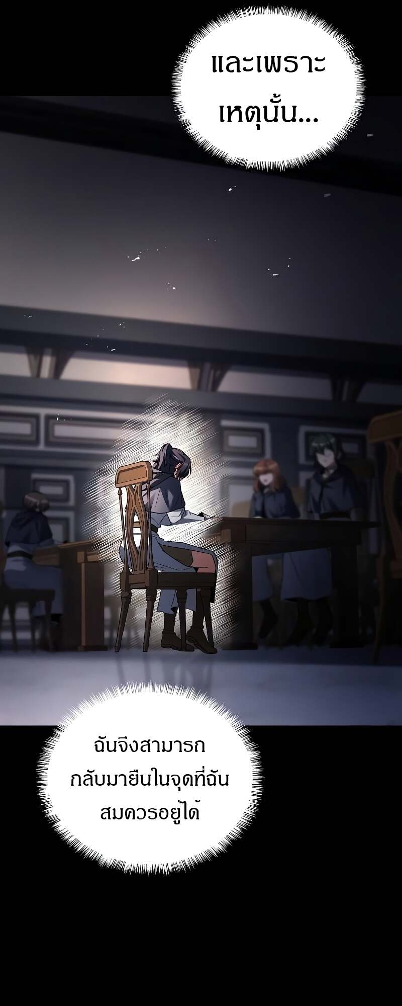 A Wizard’s Restaurant ตอนที่ 59 48