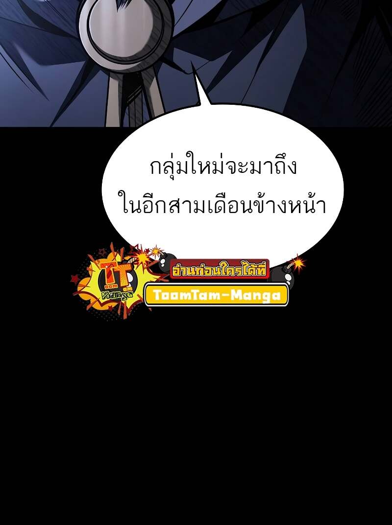 A Wizard’s Restaurant ตอนที่ 59 55