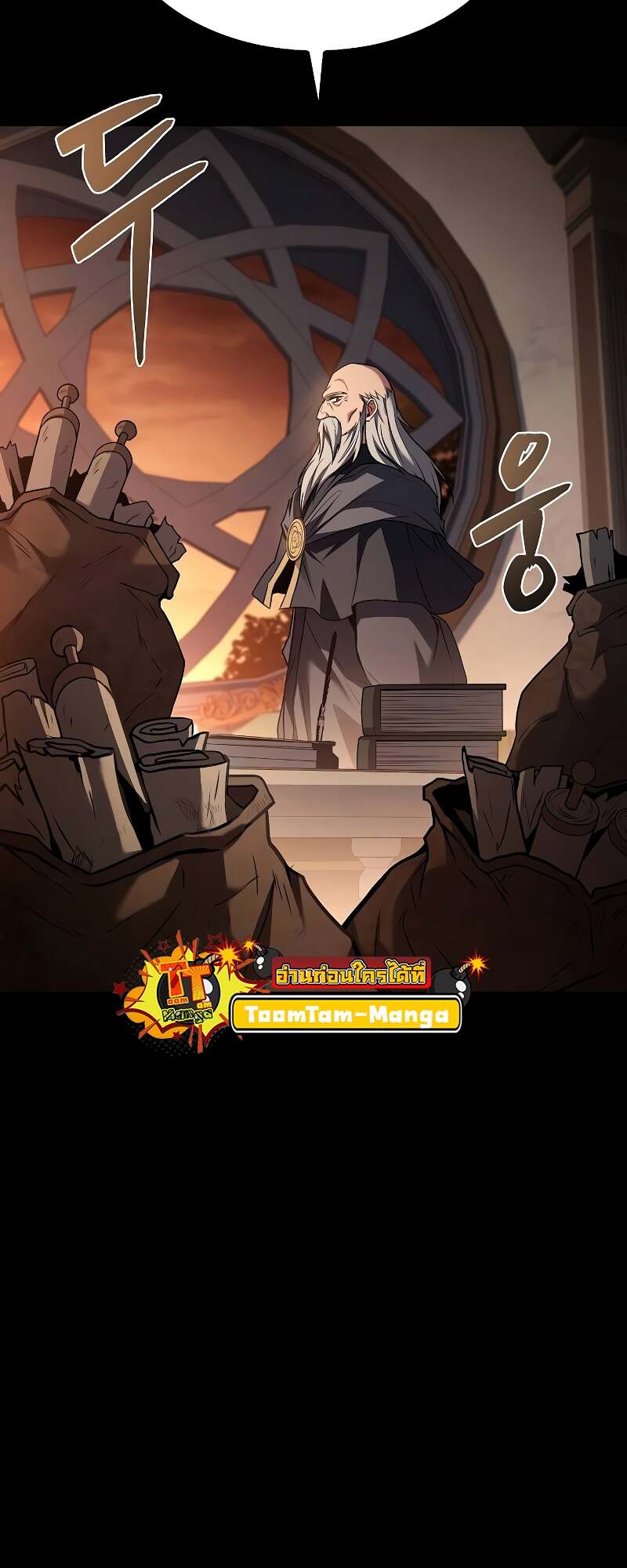 A Wizard’s Restaurant ตอนที่ 59 51