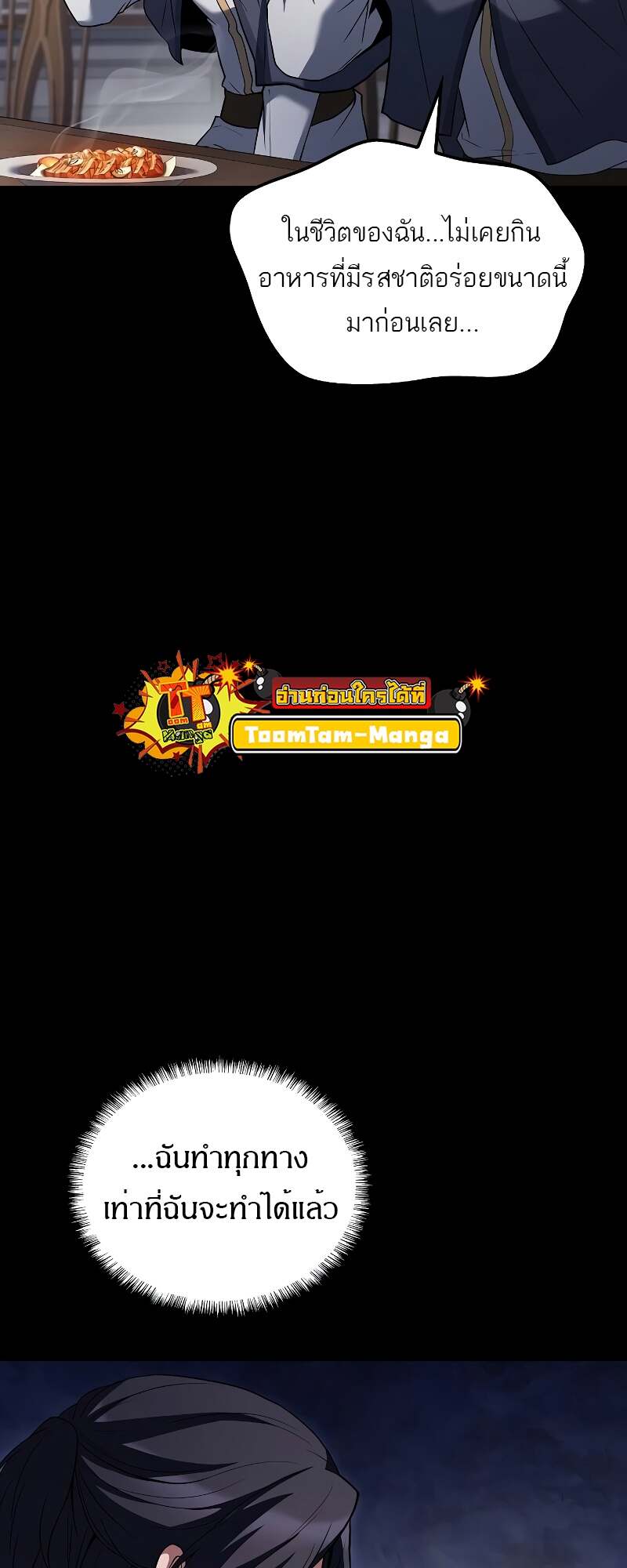 A Wizard’s Restaurant ตอนที่ 59 46
