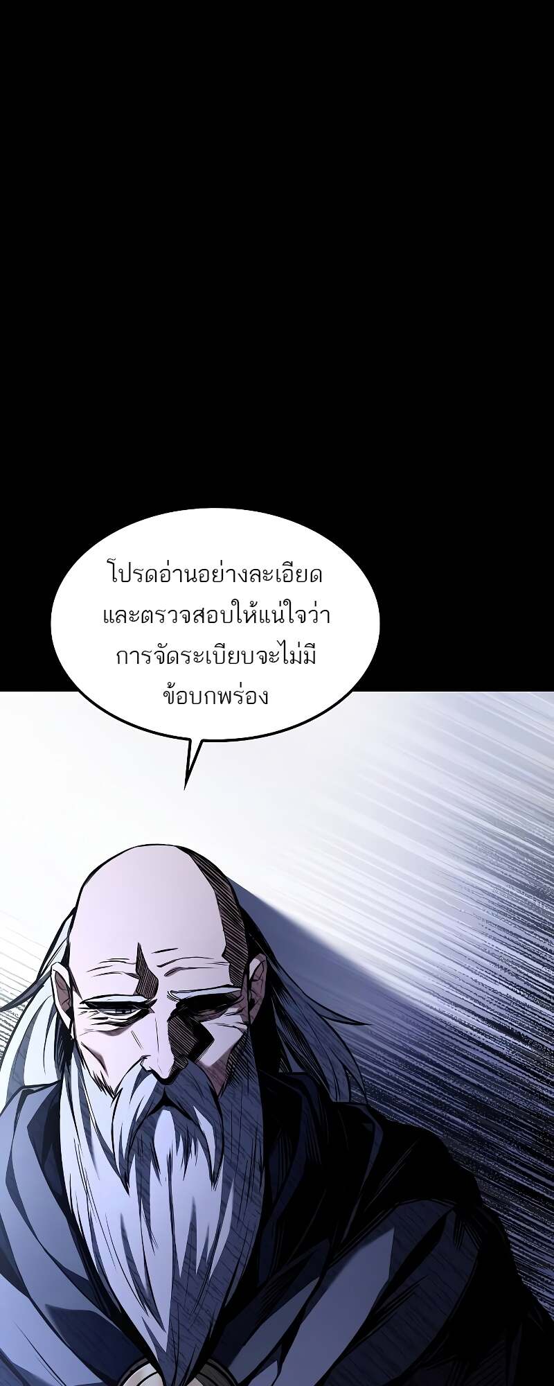 A Wizard’s Restaurant ตอนที่ 59 54