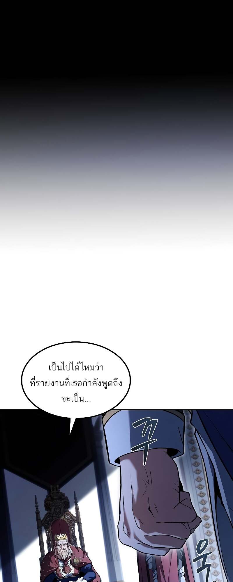 A Wizard’s Restaurant ตอนที่ 59 56