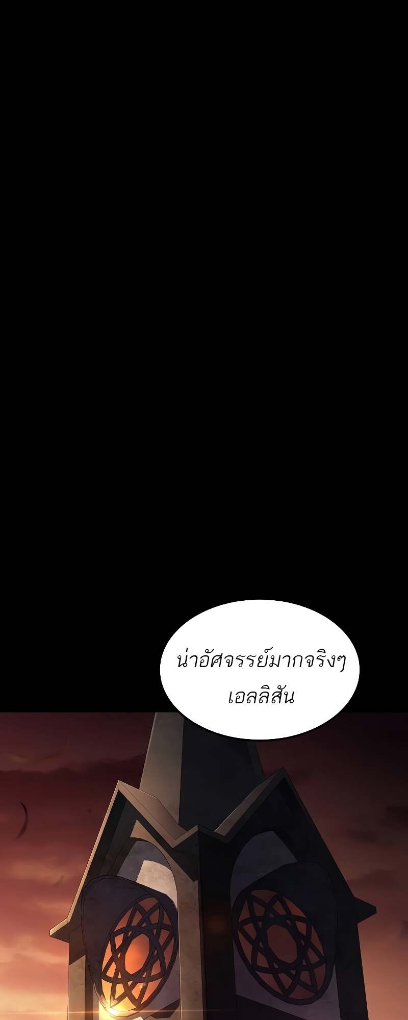 A Wizard’s Restaurant ตอนที่ 59 49