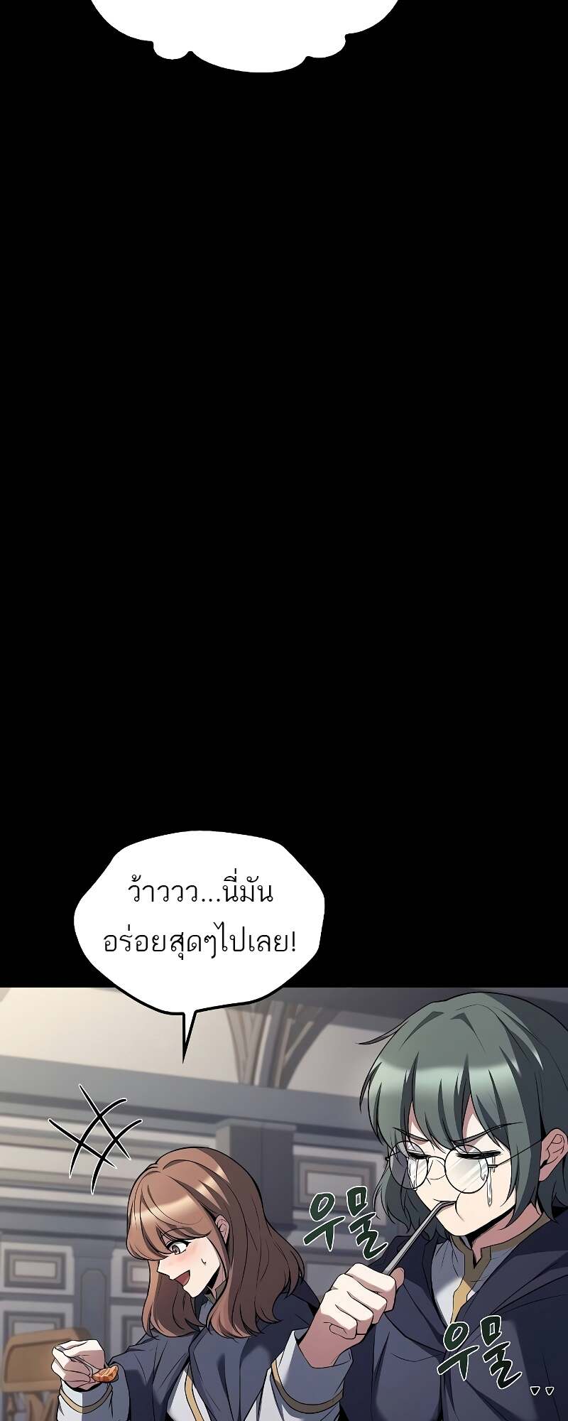 A Wizard’s Restaurant ตอนที่ 59 45