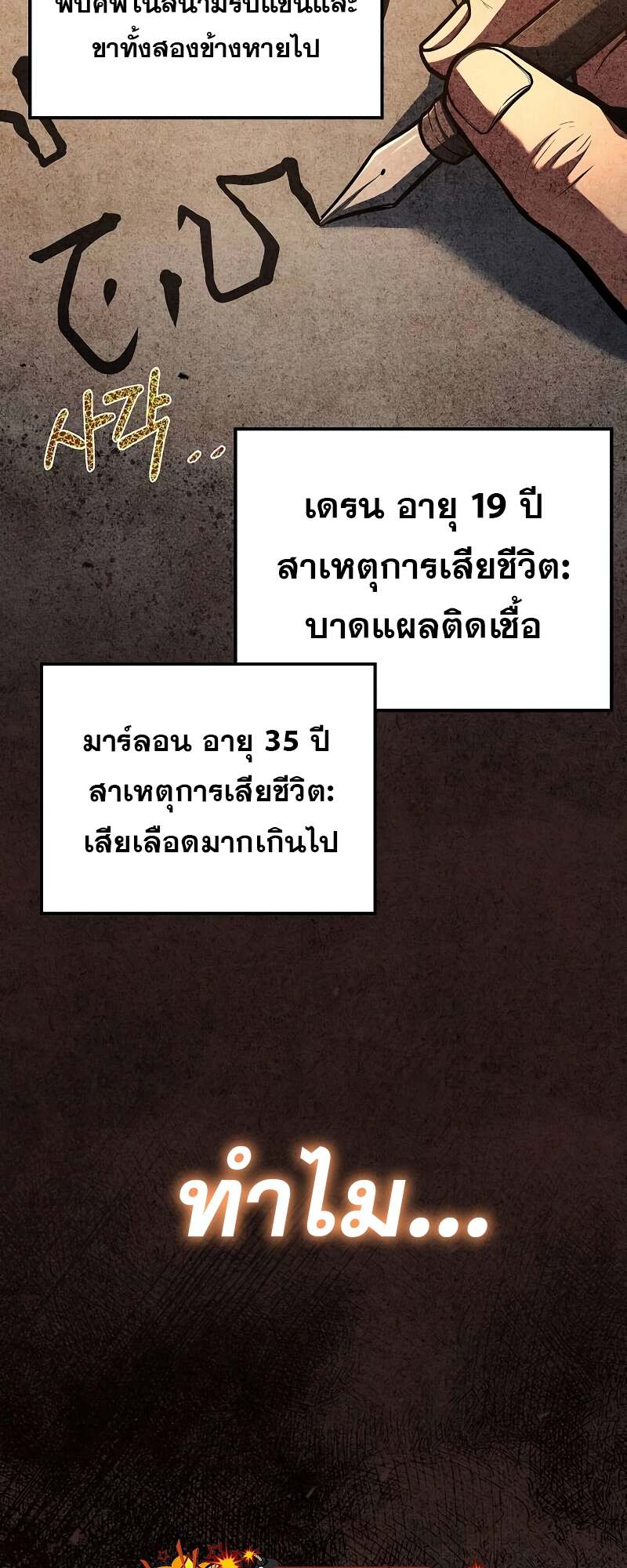 A Wizard’s Restaurant ตอนที่ 59 68