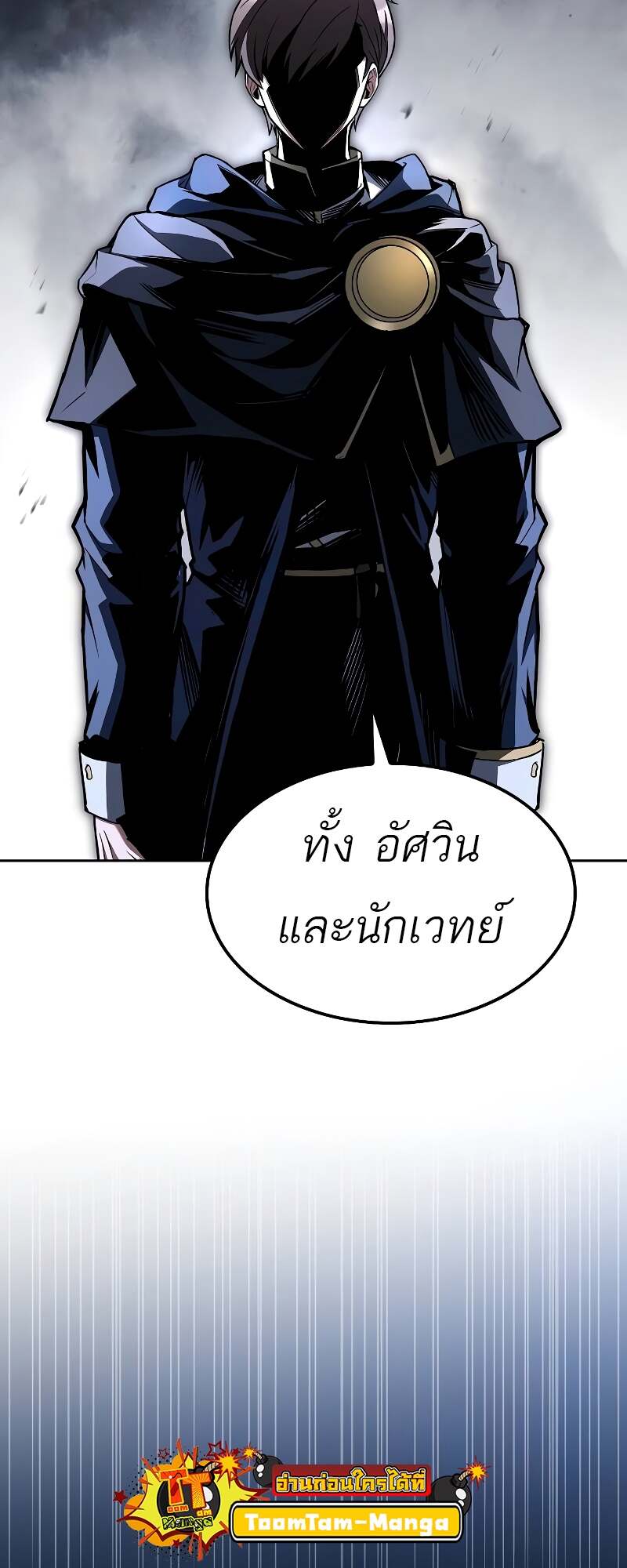 A Wizard’s Restaurant ตอนที่ 59 58