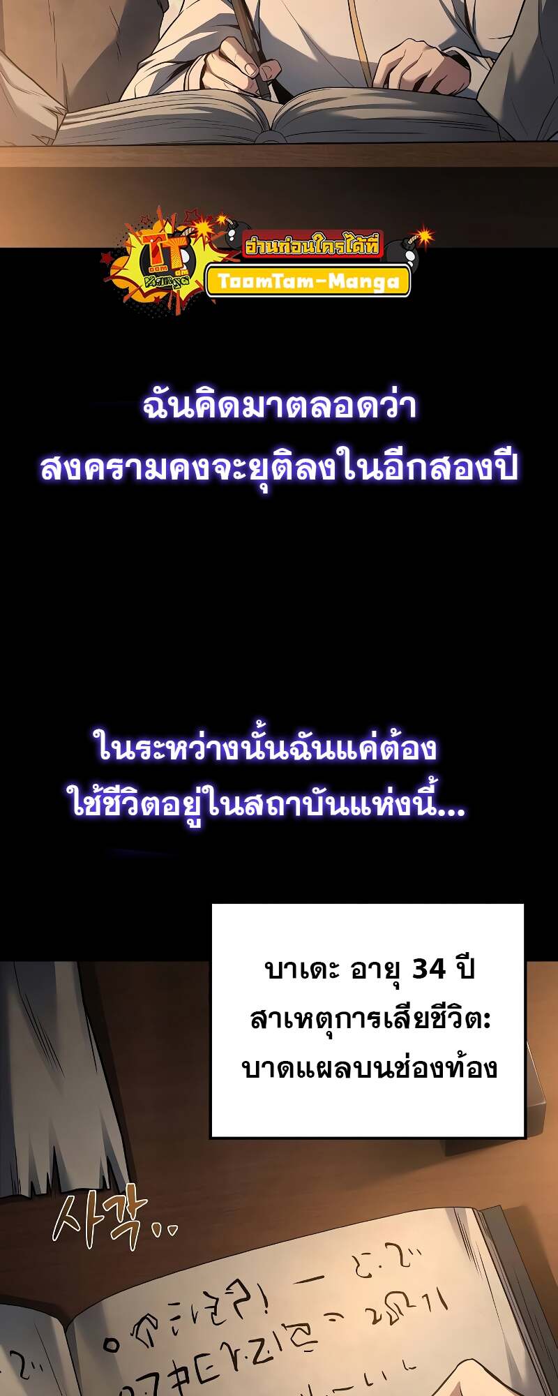 A Wizard’s Restaurant ตอนที่ 59 61