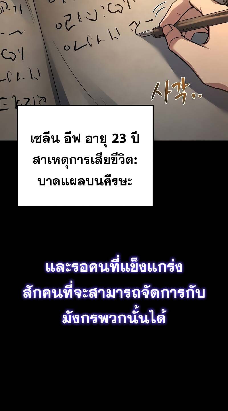 A Wizard’s Restaurant ตอนที่ 59 62