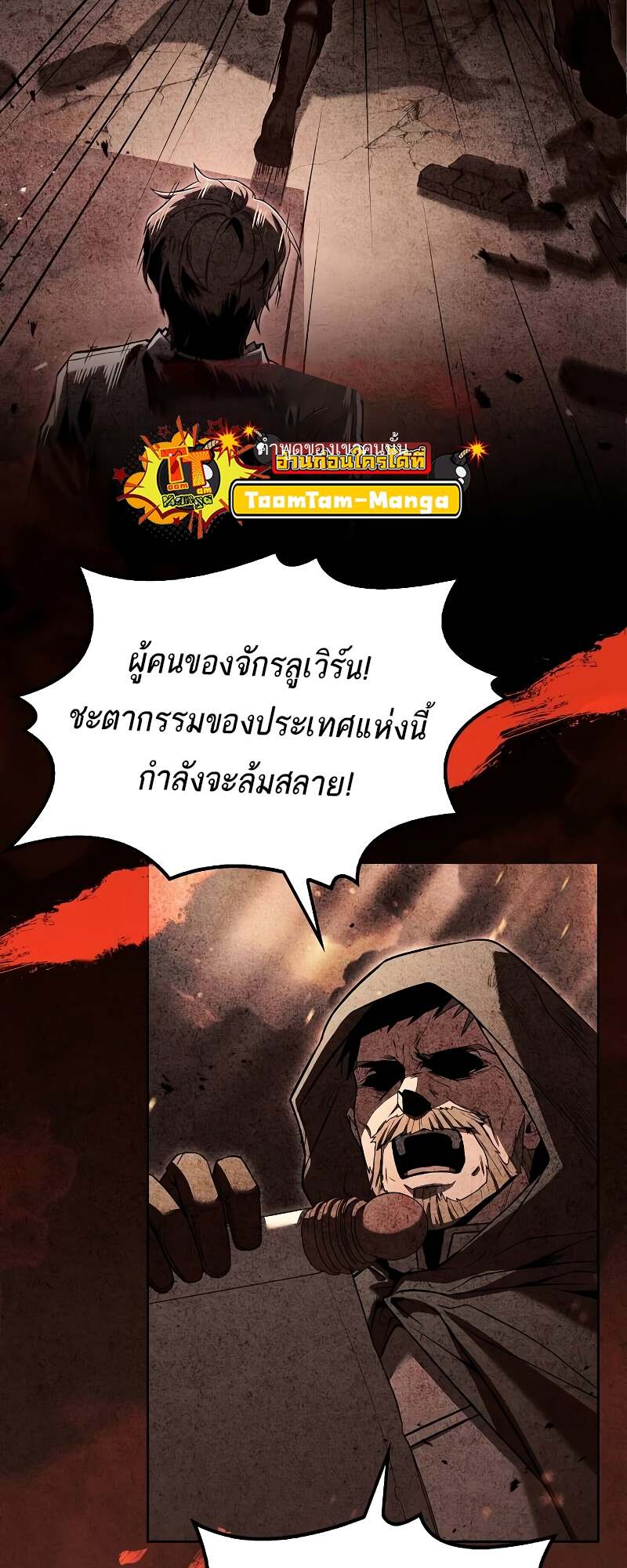 A Wizard’s Restaurant ตอนที่ 59 66