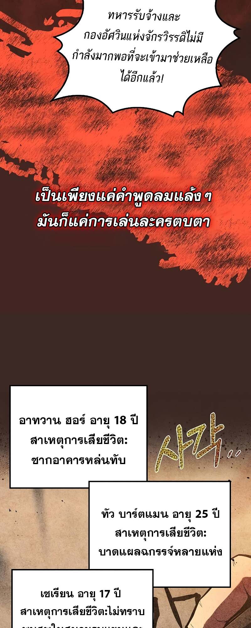 A Wizard’s Restaurant ตอนที่ 59 67