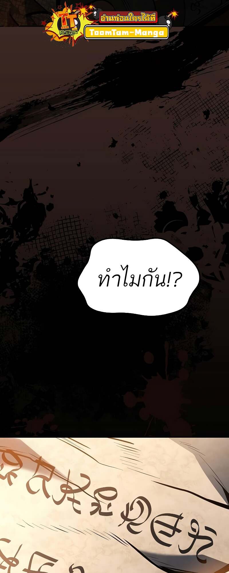 A Wizard’s Restaurant ตอนที่ 59 75